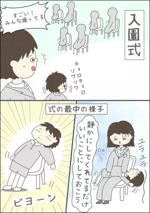 制服は着られる？入園式は座っていられる？ASD息子のマイペース炸裂な園生活、母を支えたあるものとは