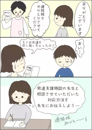 制服は着られる？入園式は座っていられる？ASD息子のマイペース炸裂な園生活、母を支えたあるものとは