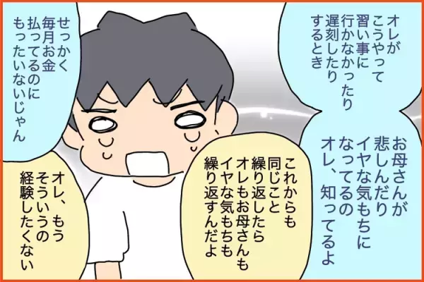 ADHD小5次男、夢は体操選手だったのに！6年続けた習い事を突然「辞めたい」と言い出して…