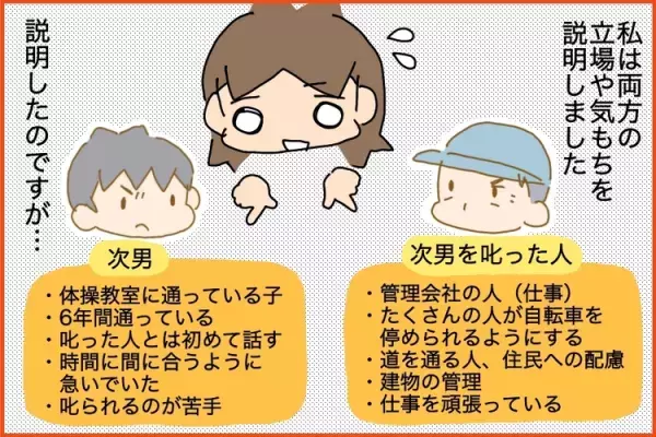 ADHD小5次男、夢は体操選手だったのに！6年続けた習い事を突然「辞めたい」と言い出して…