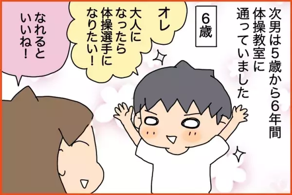 ADHD小5次男、夢は体操選手だったのに！6年続けた習い事を突然「辞めたい」と言い出して…