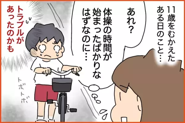 ADHD小5次男、夢は体操選手だったのに！6年続けた習い事を突然「辞めたい」と言い出して…