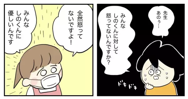 発語の遅れがある発達グレー息子。園歌の練習に参加せず暴走！でも予想外だった、友達の反応とは？