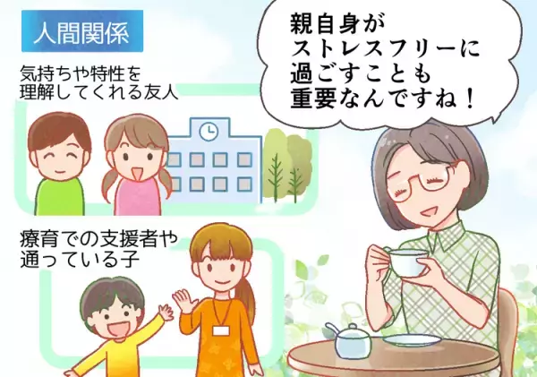 ダウン症がある子どもへの接し方。家では？学校・友人関係のコツは？ーーマンガで学ぶダウン症【医師監修】