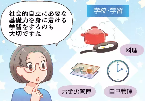 ダウン症がある子どもへの接し方。家では？学校・友人関係のコツは？ーーマンガで学ぶダウン症【医師監修】