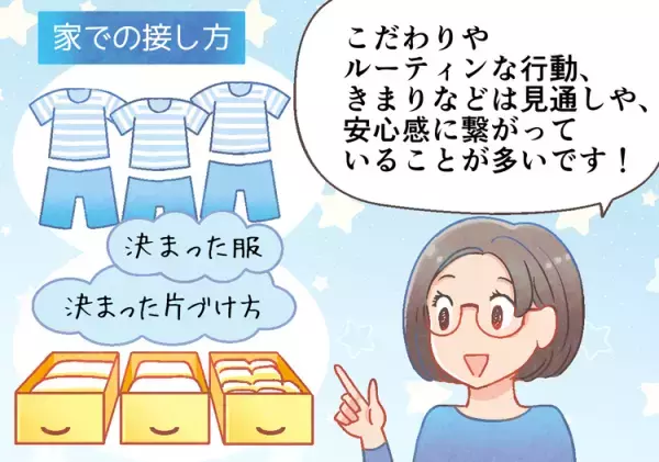 ダウン症がある子どもへの接し方。家では？学校・友人関係のコツは？ーーマンガで学ぶダウン症【医師監修】