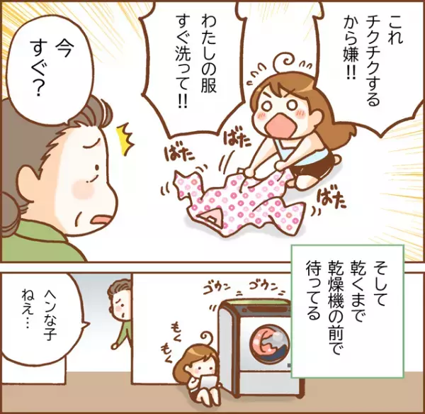 自閉症カミングアウトに祖母は「そういうこと言うもんじゃない」…!?孫の発達障害「あえて理解を求めない」わが家のバランス