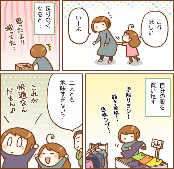 自閉症カミングアウトに祖母は「そういうこと言うもんじゃない」…!?孫の発達障害「あえて理解を求めない」わが家のバランス
