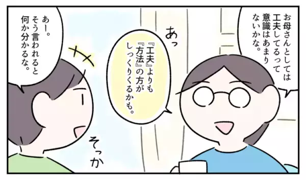 シッカリ父とウッカリ母、なのにASD小6息子が「お母さんみたいにちゃんとしたい」と言う理由