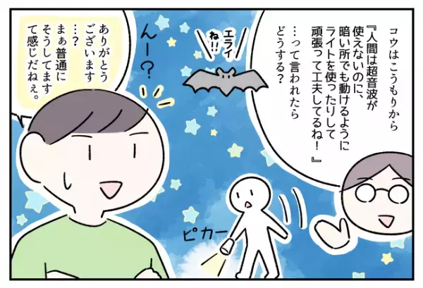 シッカリ父とウッカリ母、なのにASD小6息子が「お母さんみたいにちゃんとしたい」と言う理由