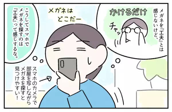 シッカリ父とウッカリ母、なのにASD小6息子が「お母さんみたいにちゃんとしたい」と言う理由