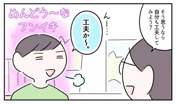 シッカリ父とウッカリ母、なのにASD小6息子が「お母さんみたいにちゃんとしたい」と言う理由