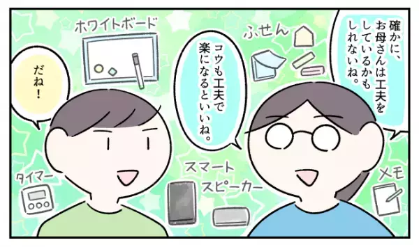 シッカリ父とウッカリ母、なのにASD小6息子が「お母さんみたいにちゃんとしたい」と言う理由