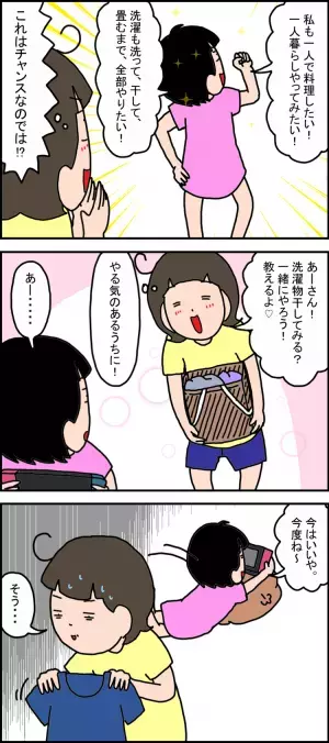 「ママは何もしないで！」小4発達障害娘に反抗期がやってきた!?視覚支援も声がけも拒否、失敗してパニック。母のイライラは限界で…