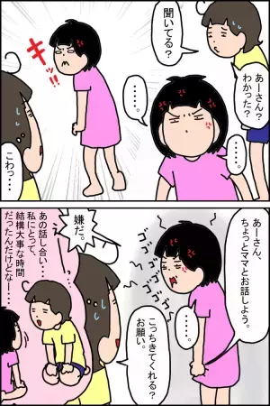 「ママは何もしないで！」小4発達障害娘に反抗期がやってきた!?視覚支援も声がけも拒否、失敗してパニック。母のイライラは限界で…