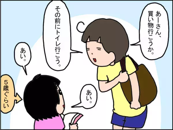「ママは何もしないで！」小4発達障害娘に反抗期がやってきた!?視覚支援も声がけも拒否、失敗してパニック。母のイライラは限界で…