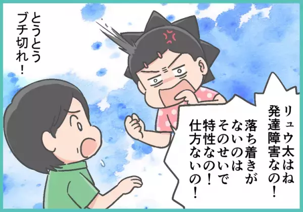 「躾がなっていないからだ」実母に発達障害息子のことを言われブチ切れ！10年伝え続けた障害理解