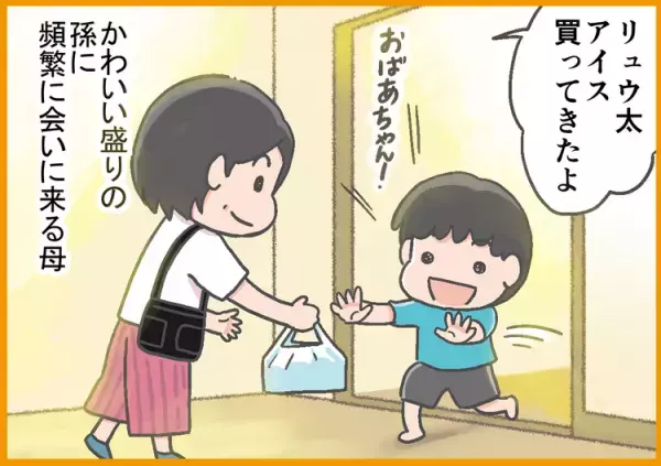 「躾がなっていないからだ」実母に発達障害息子のことを言われブチ切れ！10年伝え続けた障害理解
