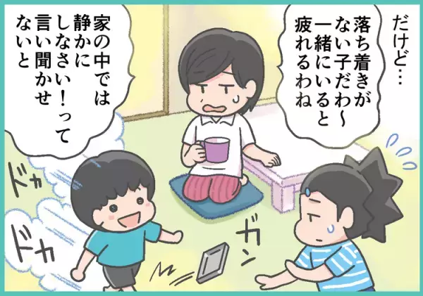 「躾がなっていないからだ」実母に発達障害息子のことを言われブチ切れ！10年伝え続けた障害理解