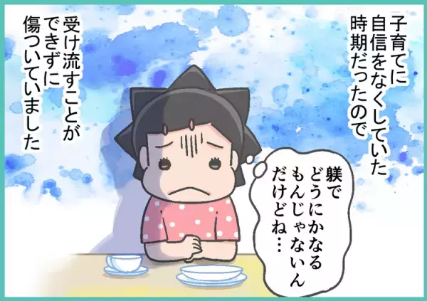 「躾がなっていないからだ」実母に発達障害息子のことを言われブチ切れ！10年伝え続けた障害理解