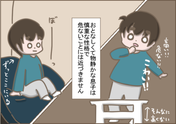 新連載 Asd息子は特別支援学校の2年生 発語0で指差しもできない 私の子育てのせい 自分を責めた日々とこれからのこと 22年4月21日 ウーマンエキサイト 1 2 新連載 Asd息子は特別支援学校の2年生 発語0で指差しもできない 私の子育てのせい 自分を責めた日々とこれからのこと 22年4月21日 ウーマンエキサイト 1 2