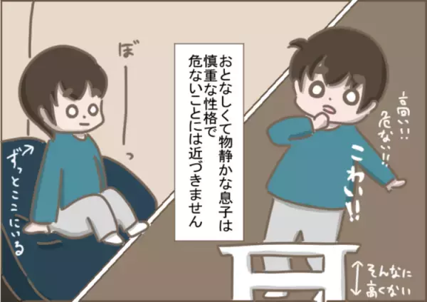 新連載！ASD息子は特別支援学校の2年生。発語0で指差しもできない…「私の子育てのせい？」自分を責めた日々とこれからのこと