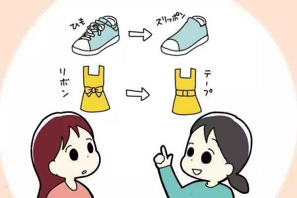 リボン結び、書字、着替えが苦手…軽度知的障害と発達障害のある娘の不器用さ。練習する？工夫する？母として優先したいのは