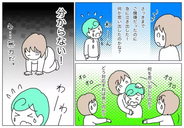 フラッシュバック？自閉症息子の突然の喜怒哀楽に戸惑い…衝動的な他害にできることはーー児童精神科医　三木先生に聞いてみた！