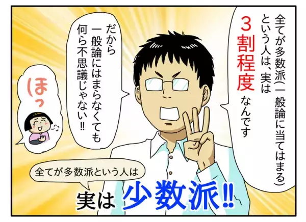 感情表現できずイライラ、抱っこも共感も拒否！小1自閉症息子の気持ちの切り替え法は？ーー児童精神科医　三木先生に聞いてみた！