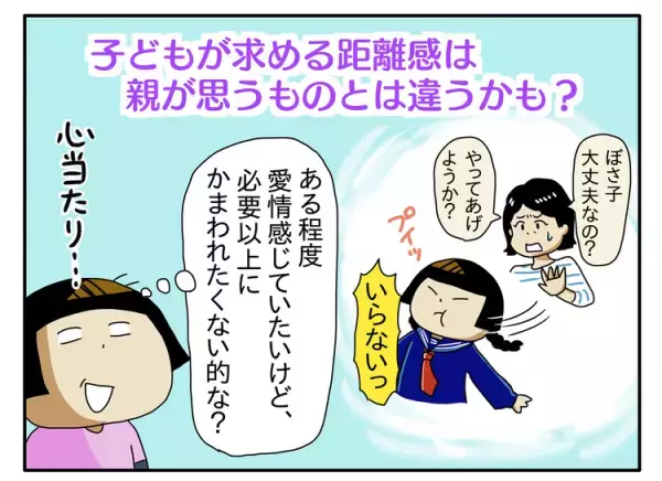 感情表現できずイライラ、抱っこも共感も拒否！小1自閉症息子の気持ちの切り替え法は？ーー児童精神科医　三木先生に聞いてみた！