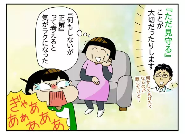 感情表現できずイライラ、抱っこも共感も拒否！小1自閉症息子の気持ちの切り替え法は？ーー児童精神科医　三木先生に聞いてみた！