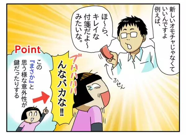 感情表現できずイライラ、抱っこも共感も拒否！小1自閉症息子の気持ちの切り替え法は？ーー児童精神科医　三木先生に聞いてみた！