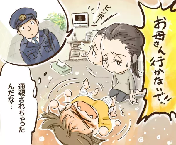 「誕生日に警察に通報されちゃった…」娘4歳の大癇癪・パニックに涙した日ーー発達ナビユーザー体験談