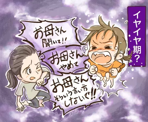 「誕生日に警察に通報されちゃった…」娘4歳の大癇癪・パニックに涙した日ーー発達ナビユーザー体験談