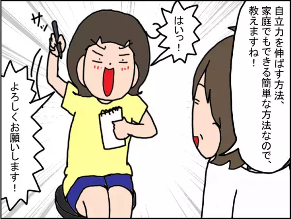 発達外来で反抗期の困りを相談！同席していた発達障害娘が「なんで悪口いうの！」とショックを受けるも医師の話で矛盾が解けて…!?