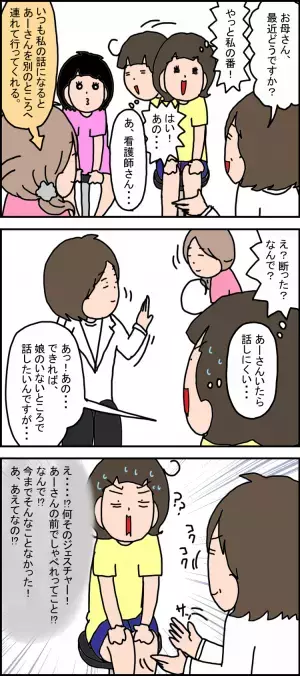 発達外来で反抗期の困りを相談！同席していた発達障害娘が「なんで悪口いうの！」とショックを受けるも医師の話で矛盾が解けて…!?