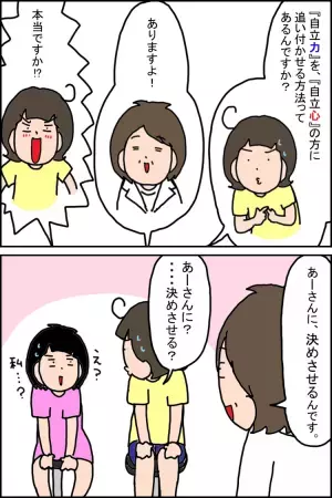 発達外来で反抗期の困りを相談！同席していた発達障害娘が「なんで悪口いうの！」とショックを受けるも医師の話で矛盾が解けて…!?