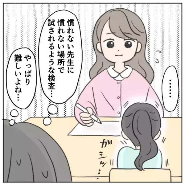 「間違ったらどうするの？」不安そうな場面緘黙次女が小2で受けた発達検査。田中ビネー知能検査Ⅴ、バウムテスト、PARS-TRの結果は