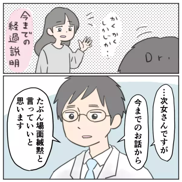 「間違ったらどうするの？」不安そうな場面緘黙次女が小2で受けた発達検査。田中ビネー知能検査Ⅴ、バウムテスト、PARS-TRの結果は
