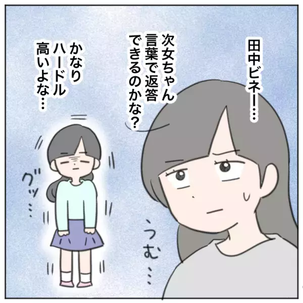 「間違ったらどうするの？」不安そうな場面緘黙次女が小2で受けた発達検査。田中ビネー知能検査Ⅴ、バウムテスト、PARS-TRの結果は