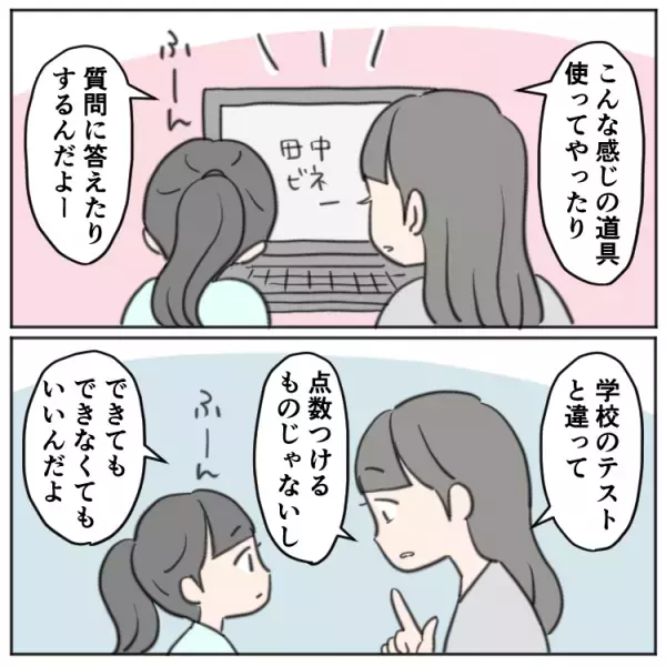 「間違ったらどうするの？」不安そうな場面緘黙次女が小2で受けた発達検査。田中ビネー知能検査Ⅴ、バウムテスト、PARS-TRの結果は