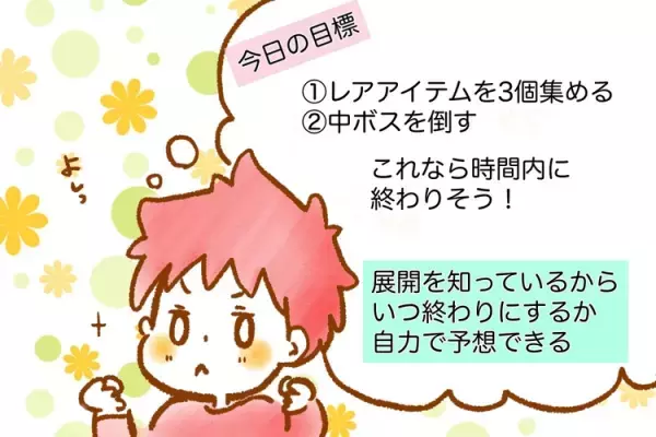 「ゲーム」「攻略動画」と子どもの関係は？「ゲームばっかり！」と不安にならず親子で楽しむためのわが家流ルールとは