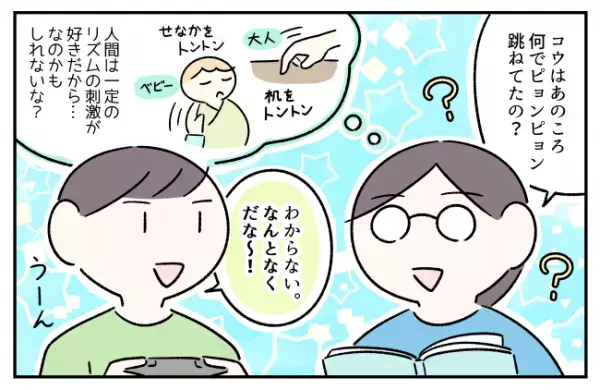 どこでもピョンピョン、くるくる…小4まで続いた息子の常同行動。周りの視線を感じることもしばしばで…