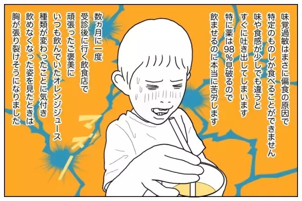 「親も神経質になって当然」なASD息子の感覚過敏事情。でも息子やっぱり息子は可愛くてーー小児科医のアドバイスも