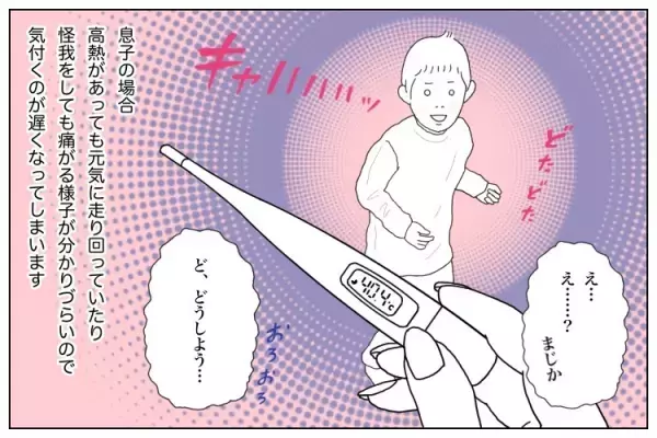 「親も神経質になって当然」なASD息子の感覚過敏事情。でも息子やっぱり息子は可愛くてーー小児科医のアドバイスも