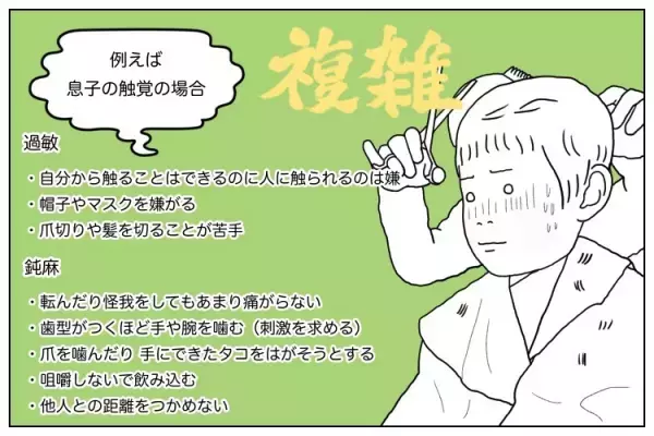 「親も神経質になって当然」なASD息子の感覚過敏事情。でも息子やっぱり息子は可愛くてーー小児科医のアドバイスも