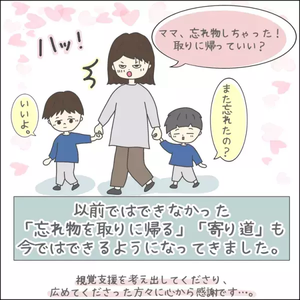 ASD息子は切り替え下手で外出先でも大癇癪！そんな彼に大ヒットした視覚支援での劇的ビフォーアフター