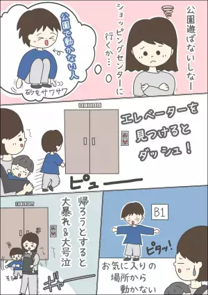 ASD息子は切り替え下手で外出先でも大癇癪！そんな彼に大ヒットした視覚支援での劇的ビフォーアフター