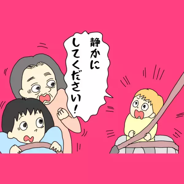 聴覚過敏のある自閉症息子との車移動は私語厳禁！お気に入りのDVD中は「静かにしてください！」と怒られて…