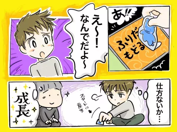 負けず嫌いのASD息子に降りかかる「すごろくの悲劇」ーー切り替えが難しい「悔しい気持ち」への寄り添い方